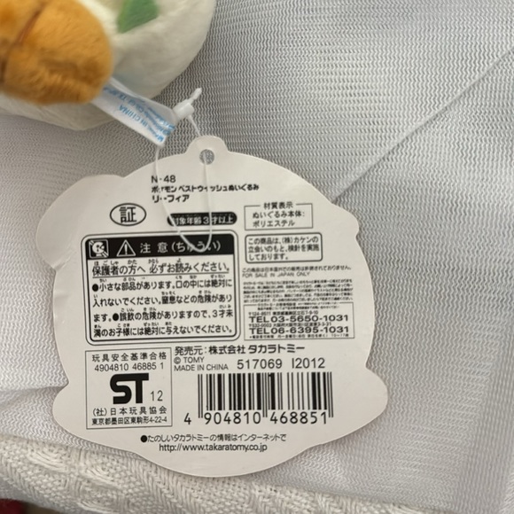 Pokemon LEAFEON Tomy 8” Stuffed Plush Toy Doll Nintendo  GUC  PL9 Japanese vers. - Picture 4 of 4